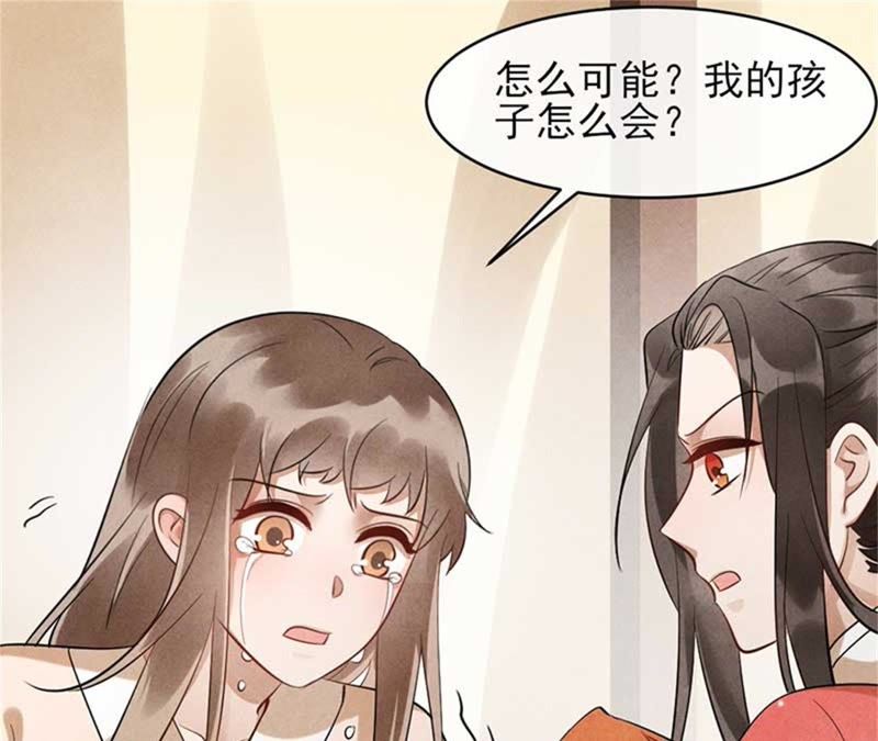 《纨绔王妃要爬墙》_孩子没了谁的锅-爱奇艺漫画