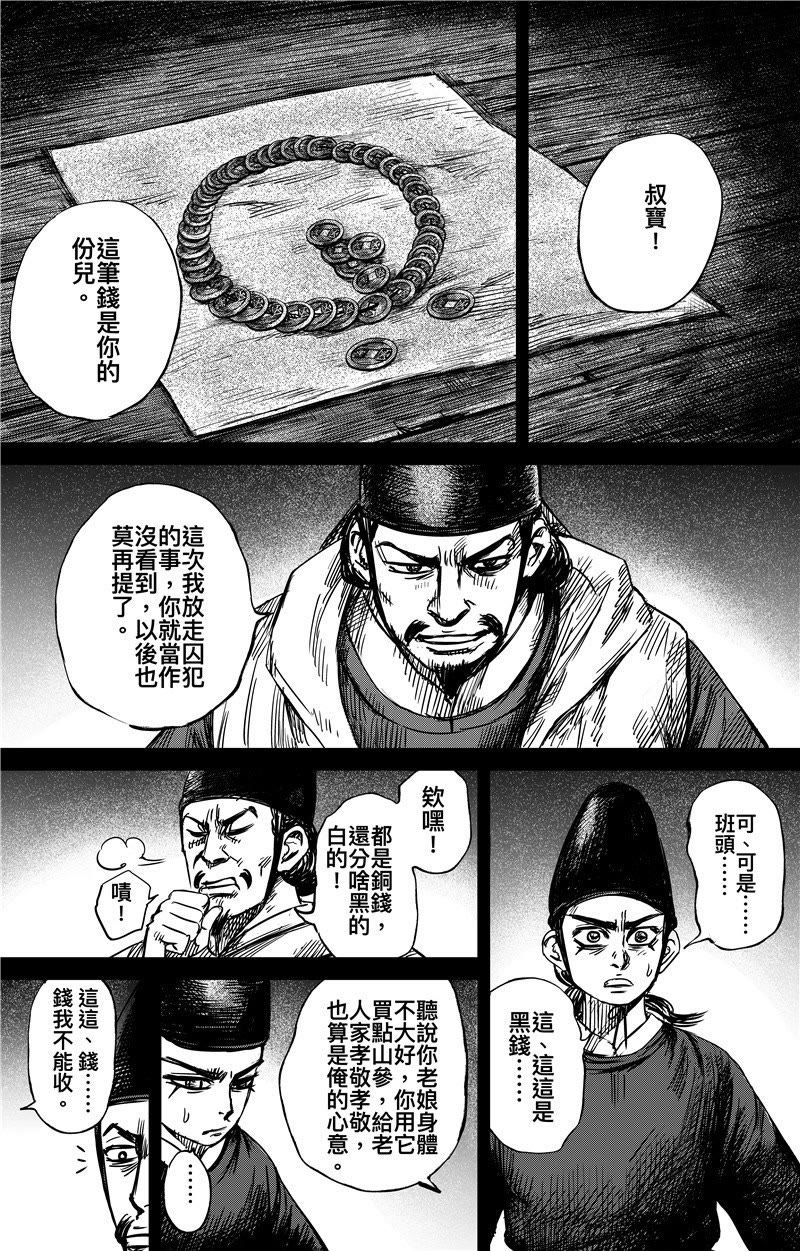 69漫画人口_3d日本人口工漫画