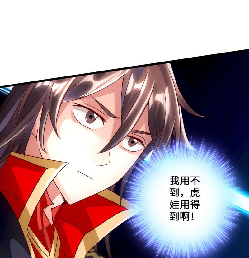 《仙武帝尊》_第48话 竞拍天罡棍阵-爱奇艺漫画