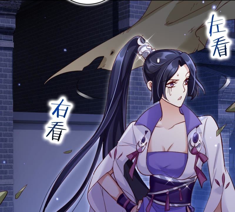 恶女为帝