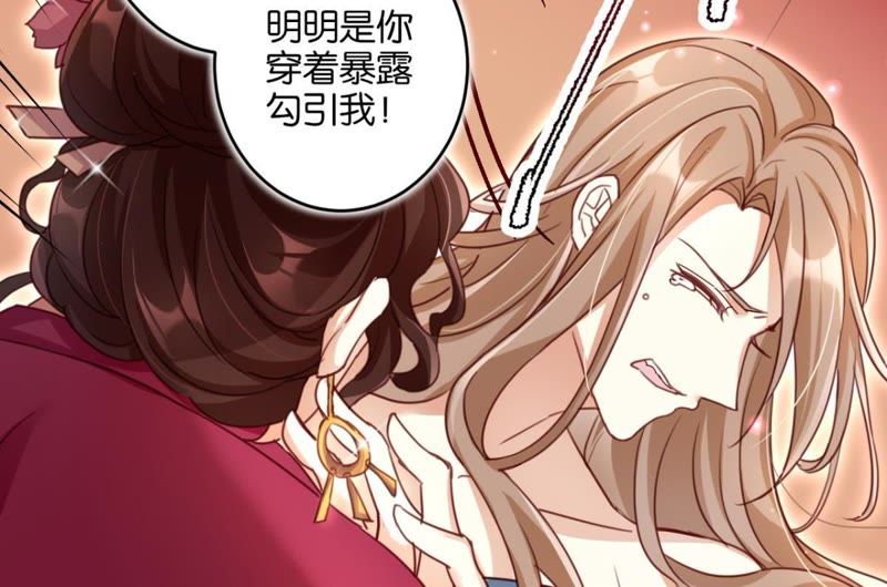 《恶女为帝》_第40话 从今天起,我说了算!-爱奇艺漫画