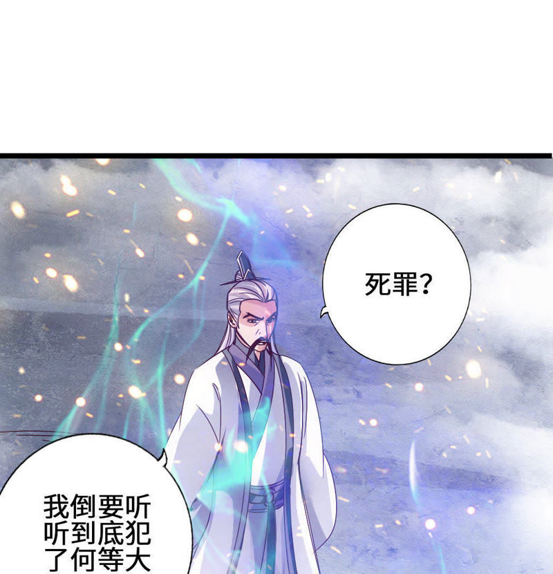 《仙武帝尊》_第60话 颜面尽失-爱奇艺漫画