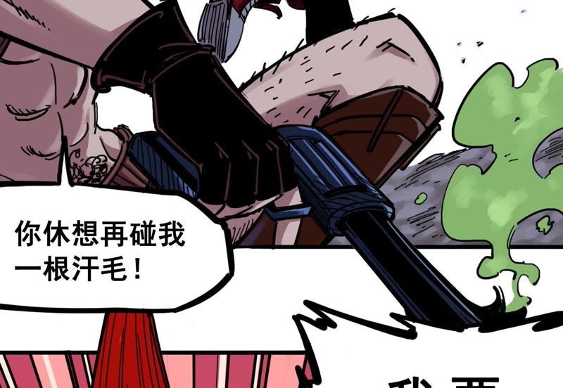 《伍六七:黑白双龙》_我就赢给你看!-爱奇艺漫画
