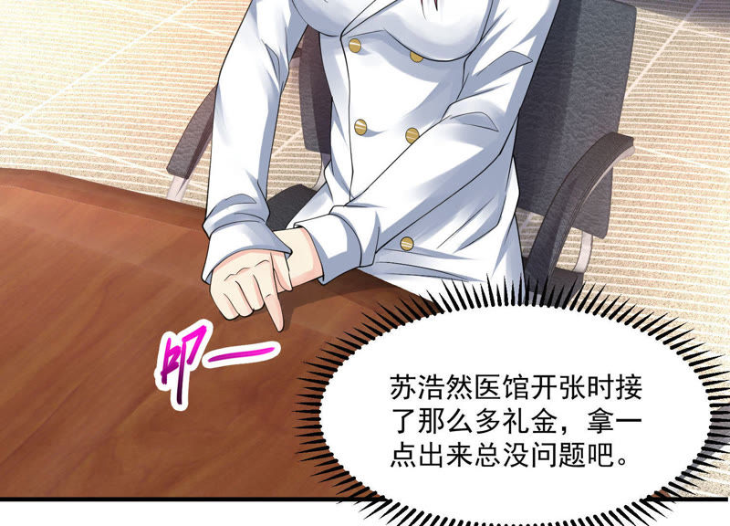 绝品医圣