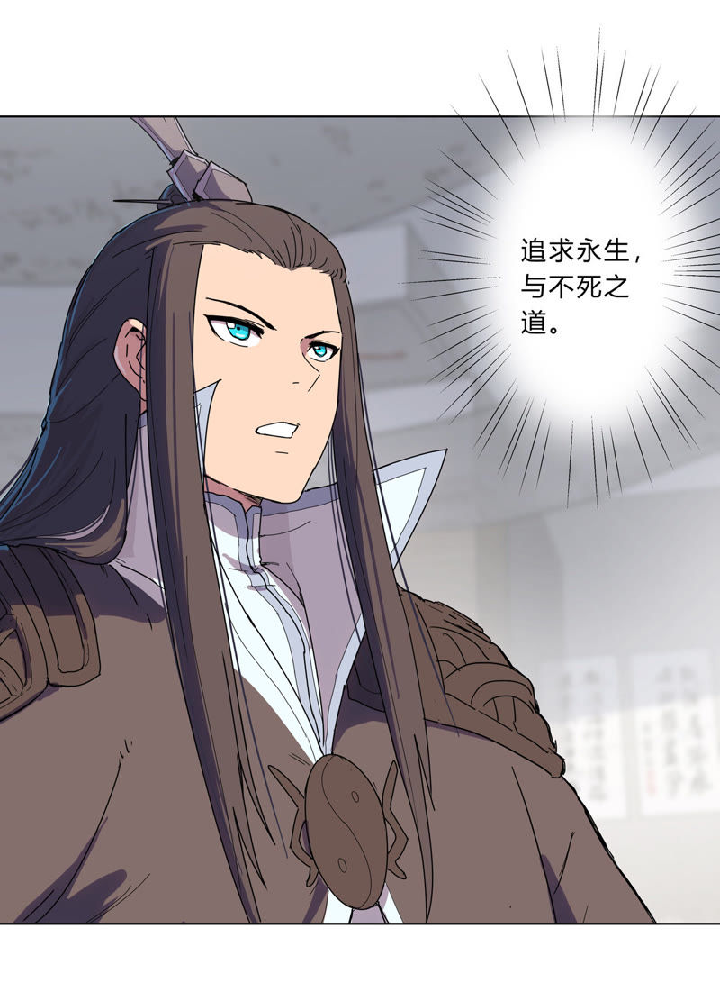 《修仙者大战超能力》_小岩森课堂开课啦!-爱奇艺漫画