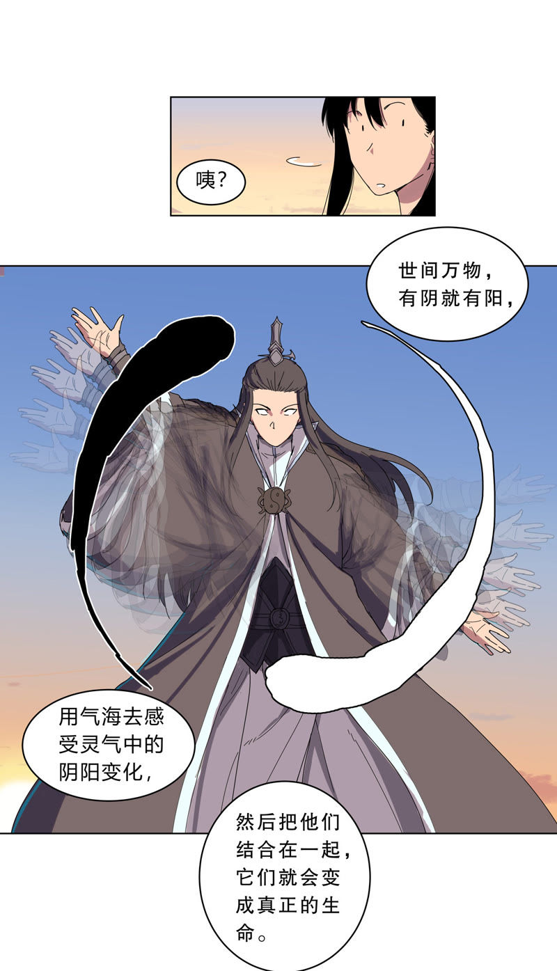 《修仙者大战超能力》_爱学不学,不学拉倒-爱奇艺漫画