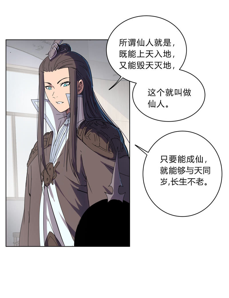 《修仙者大战超能力》_小岩森课堂开课啦!-爱奇艺漫画