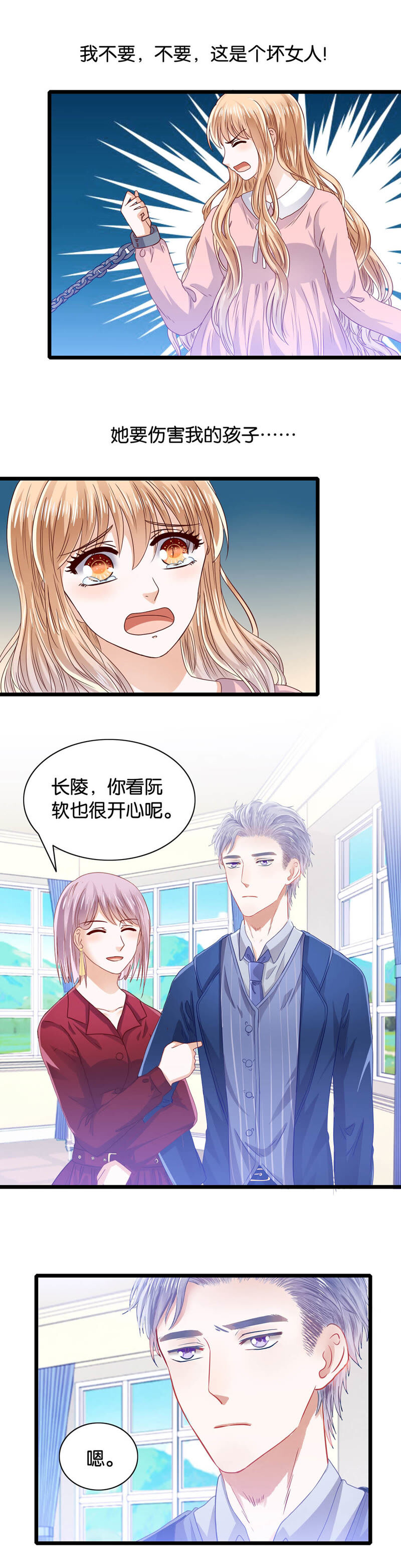 第101次禁声—富少轻点疼