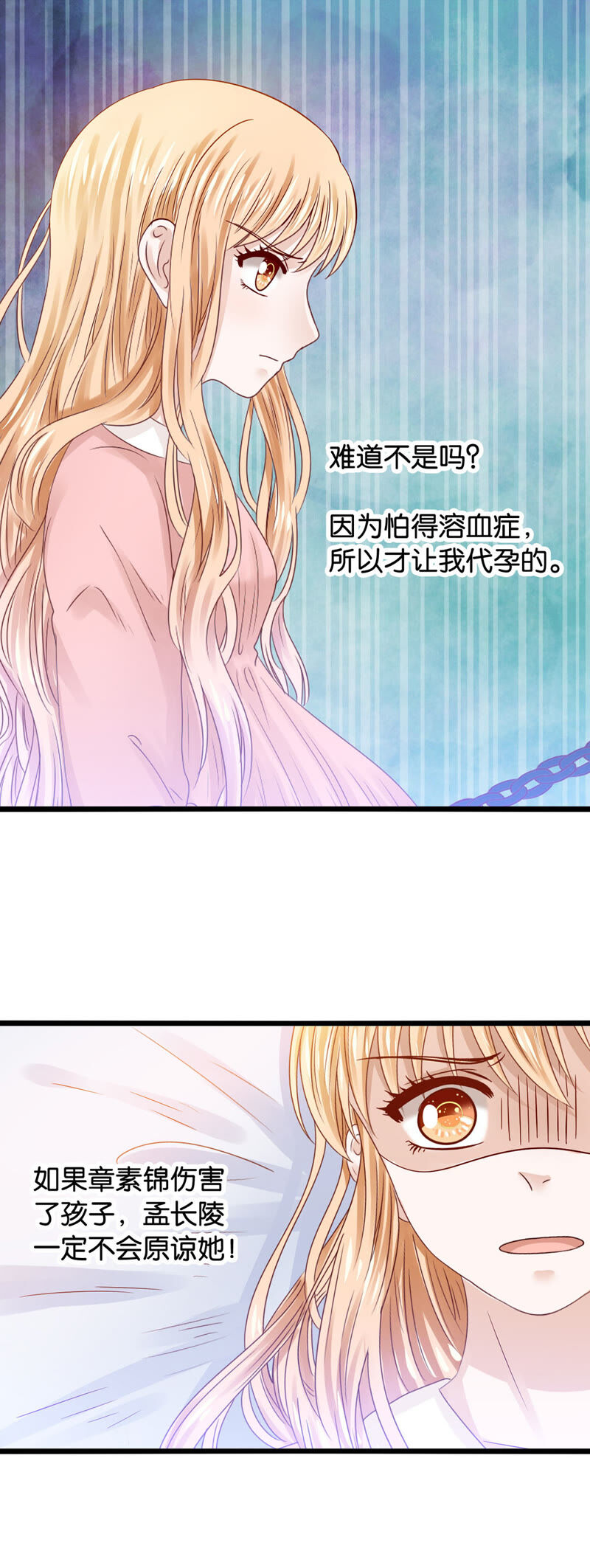 第101次禁声—富少轻点疼