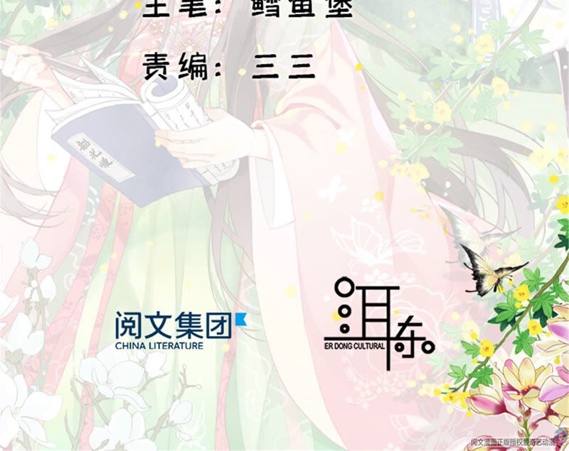 《韶光慢》_41 这小子是混蛋啊-爱奇艺漫画