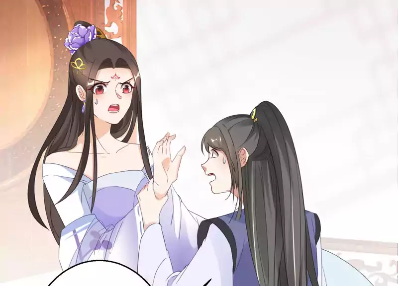 《逆天毒妃》_第22话 无月郡主-爱奇艺漫画