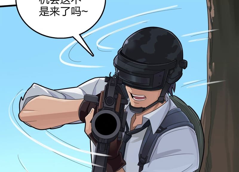 《和平精英:描边战神》_舰长-爱奇艺漫画