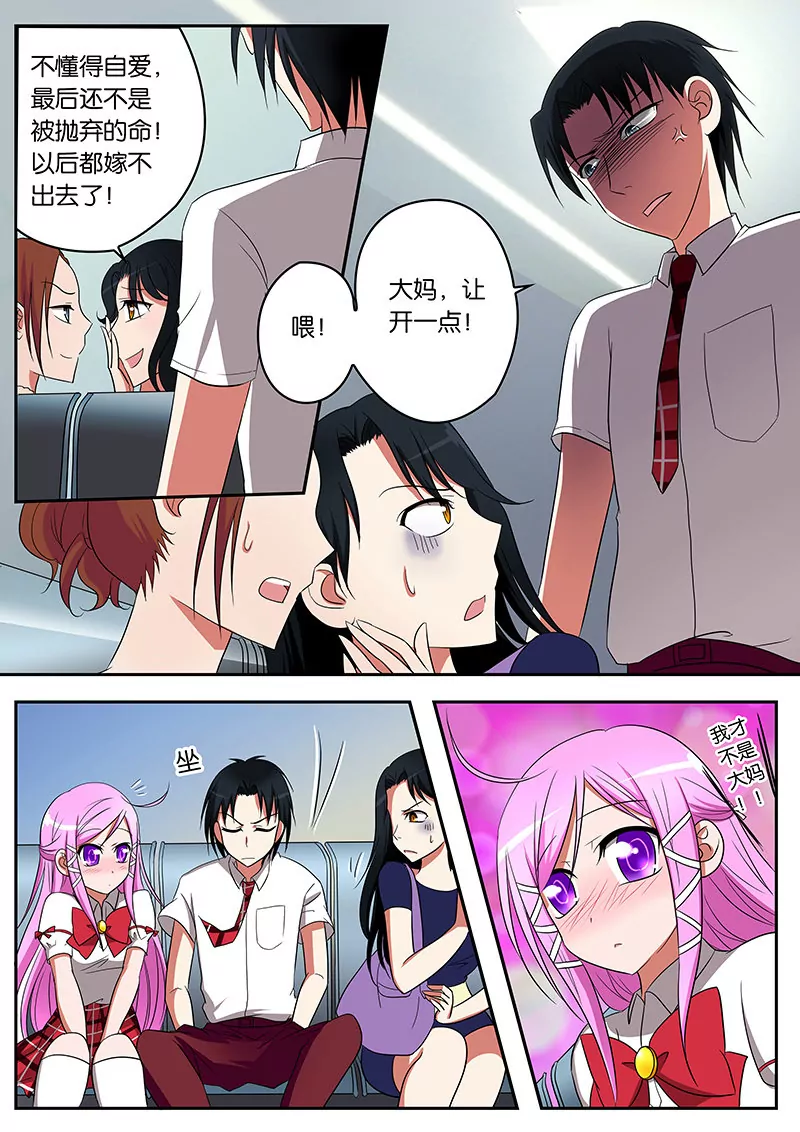 《爱神巧克力进行时》_003-爱奇艺叭嗒