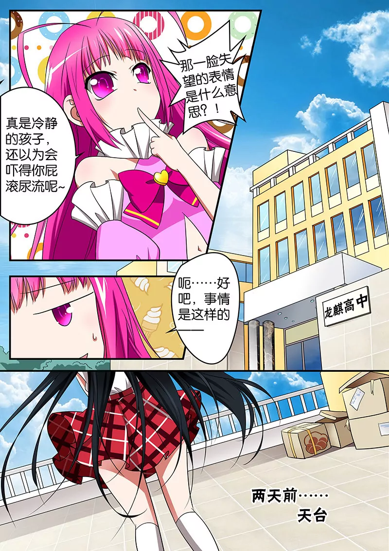 爱神巧克力进行时