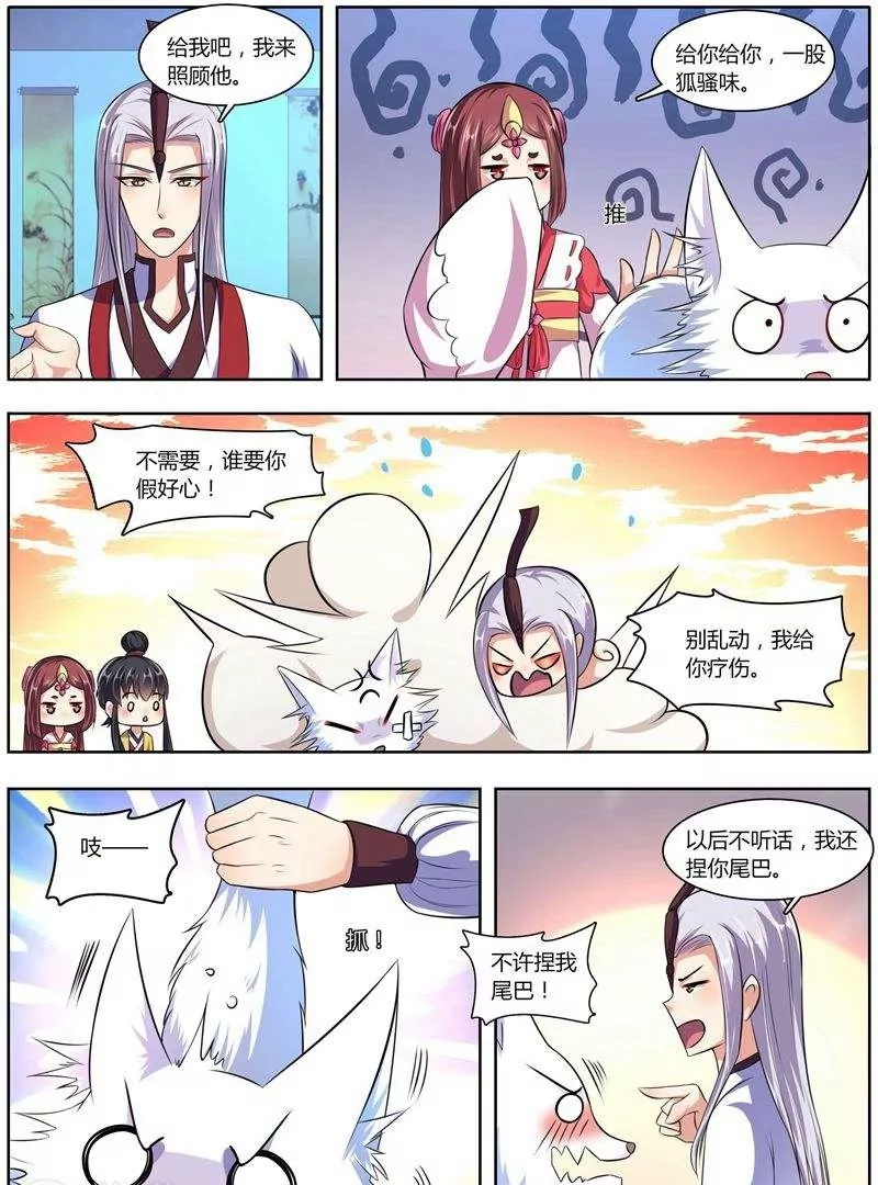 我才不是那样的捉妖人