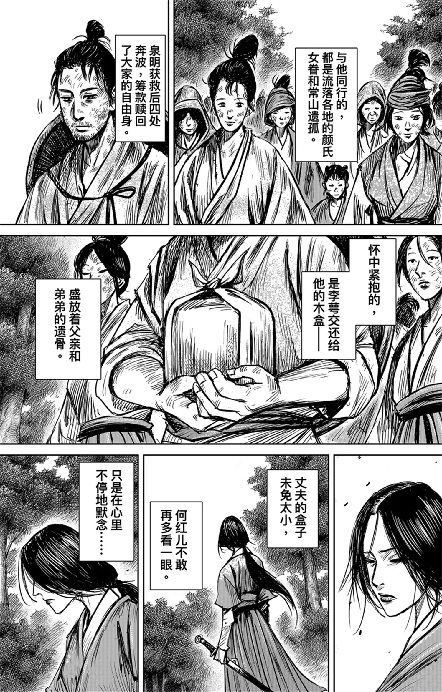 刺客信条：王朝》_最终回（下）-爱奇艺叭嗒