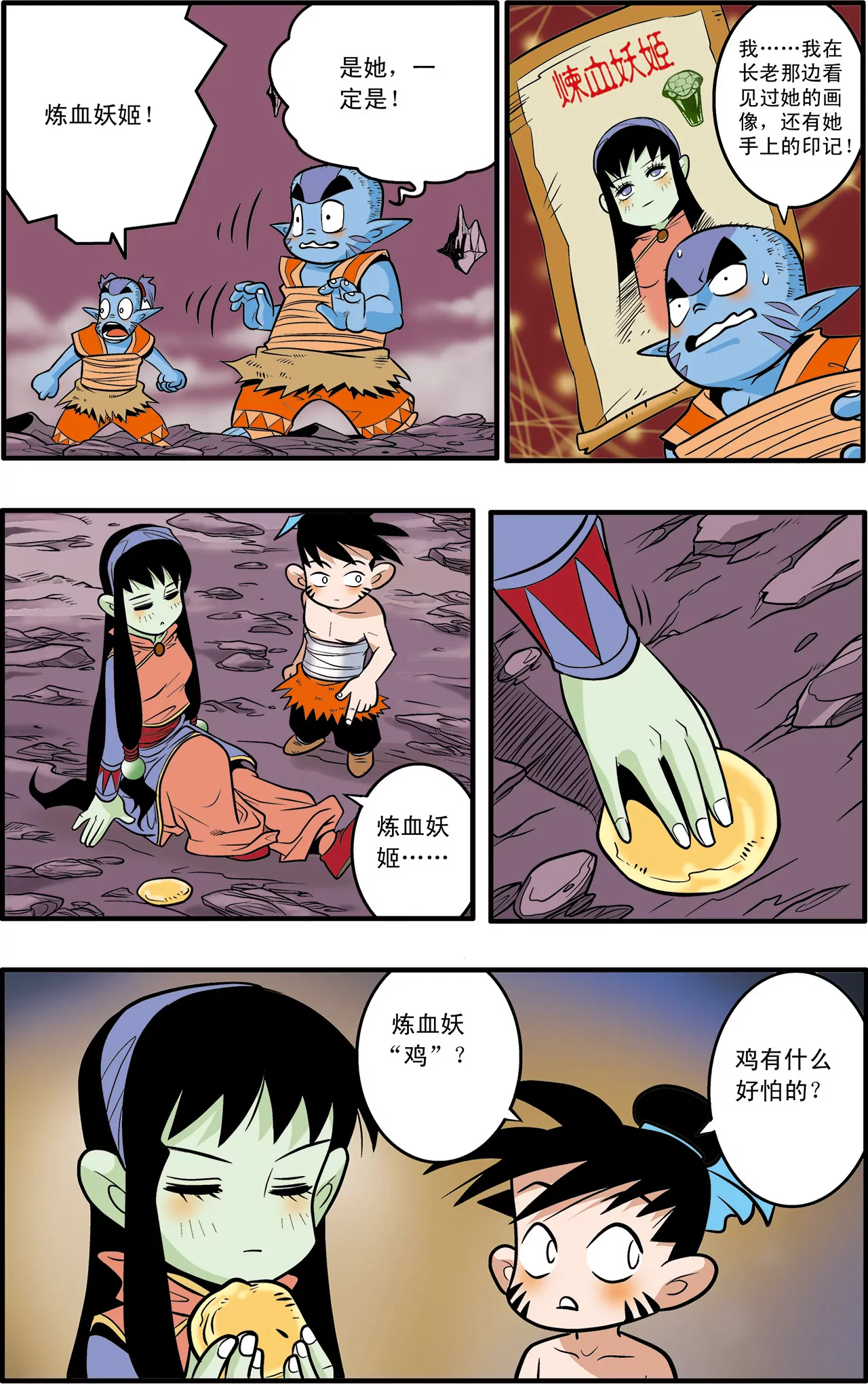 《神精榜》_038-爱奇艺叭嗒