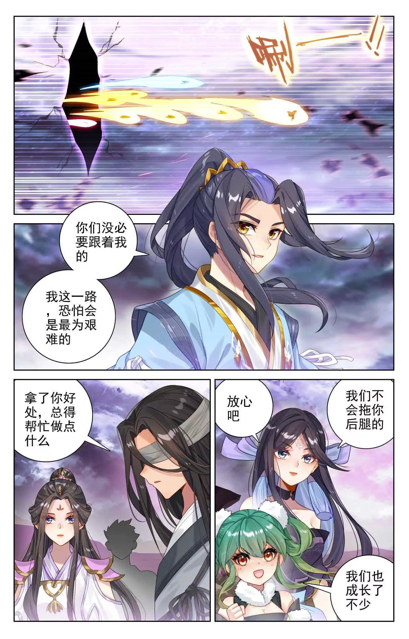 第551话：圣族天骄（上）
