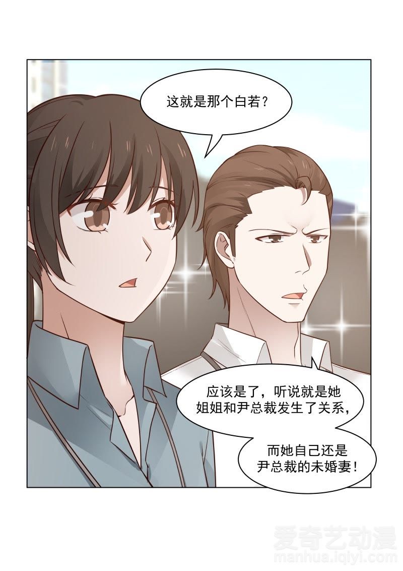 私密教学免费漫画第20话 秘密教学22话免费观看