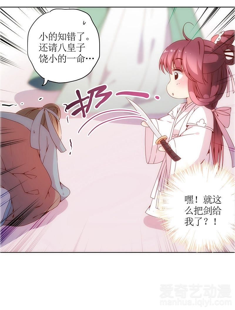 狐嫁女十八年后重逢篇 狐嫁女18年后续集
