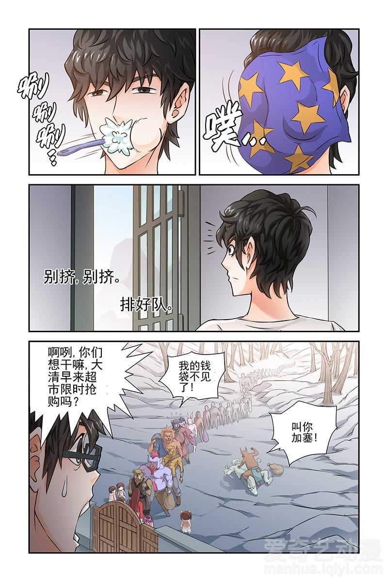 香香腐宅漫画 漫画首页进入