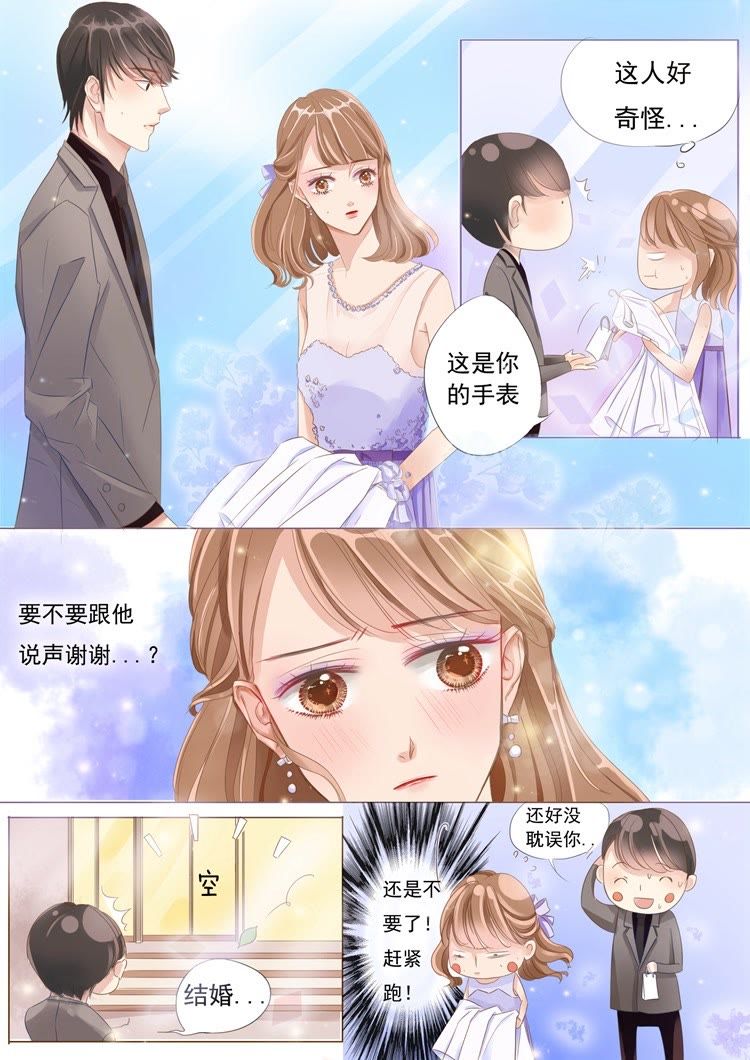 漫画婚纱h_婚纱漫画