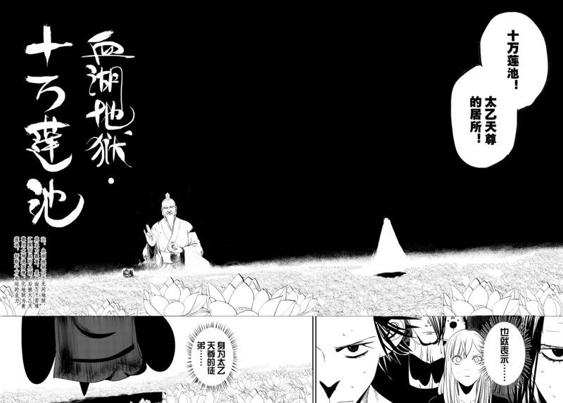 《墨飛正傳》_第54話-愛奇藝漫畫