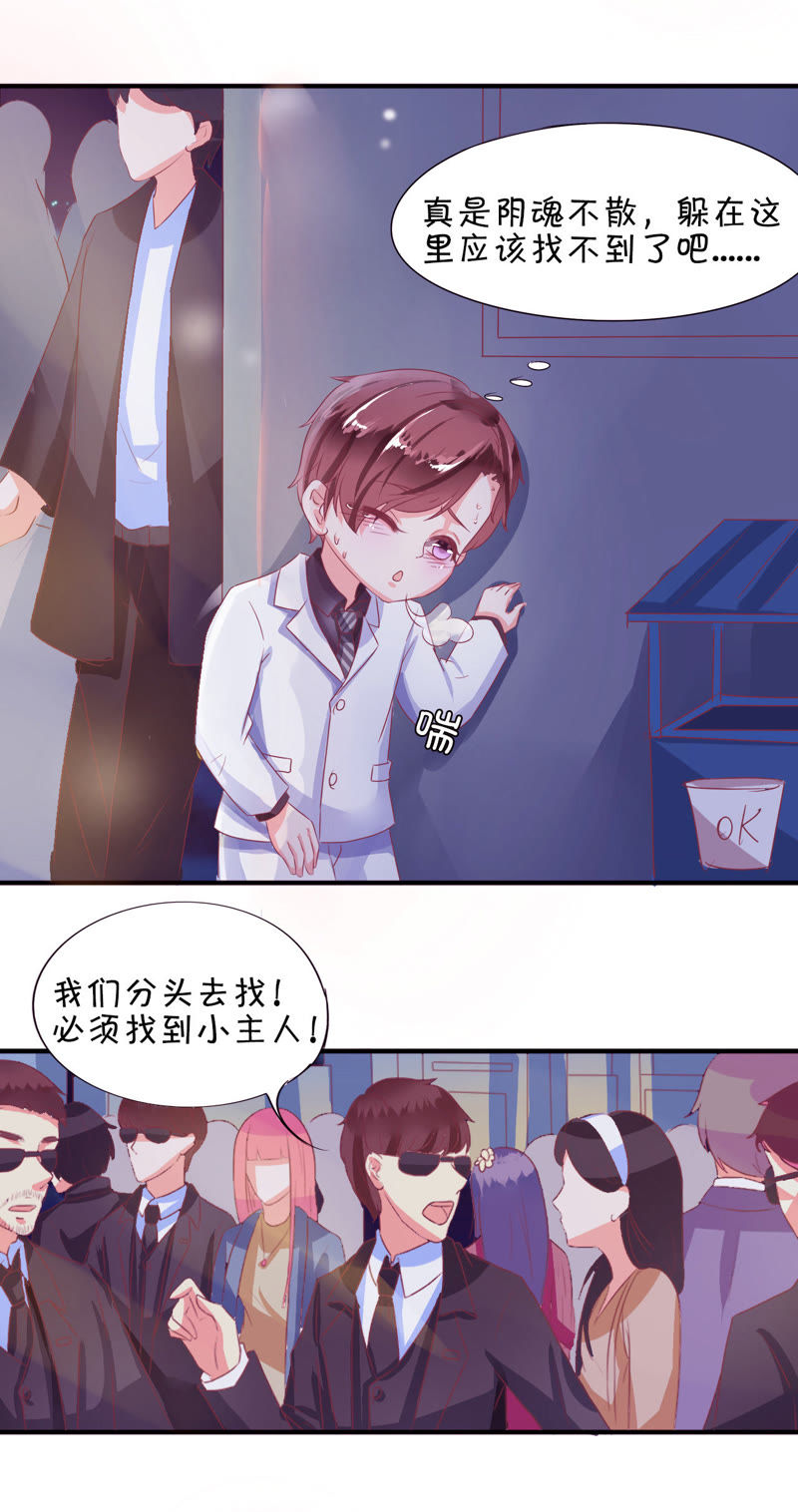王爵的私有宝贝2第2季动漫 爵少的私有宝贝免费观看