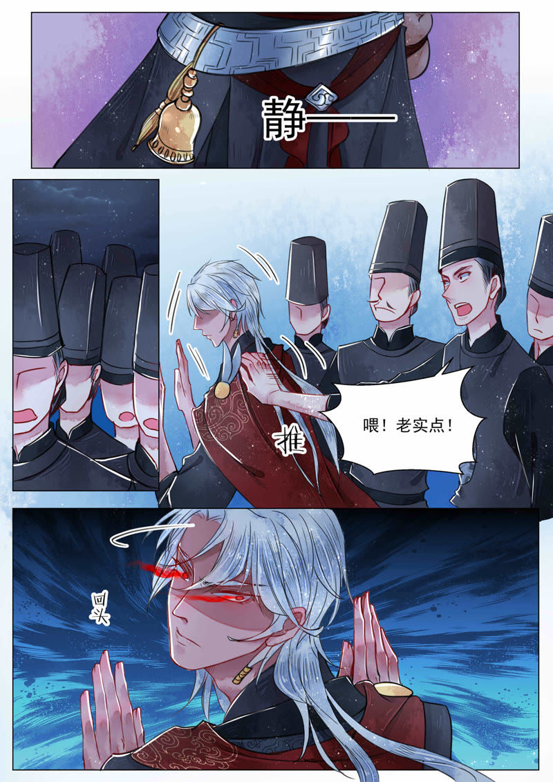 《画皮师》_第二话妖祟06-爱奇艺漫画