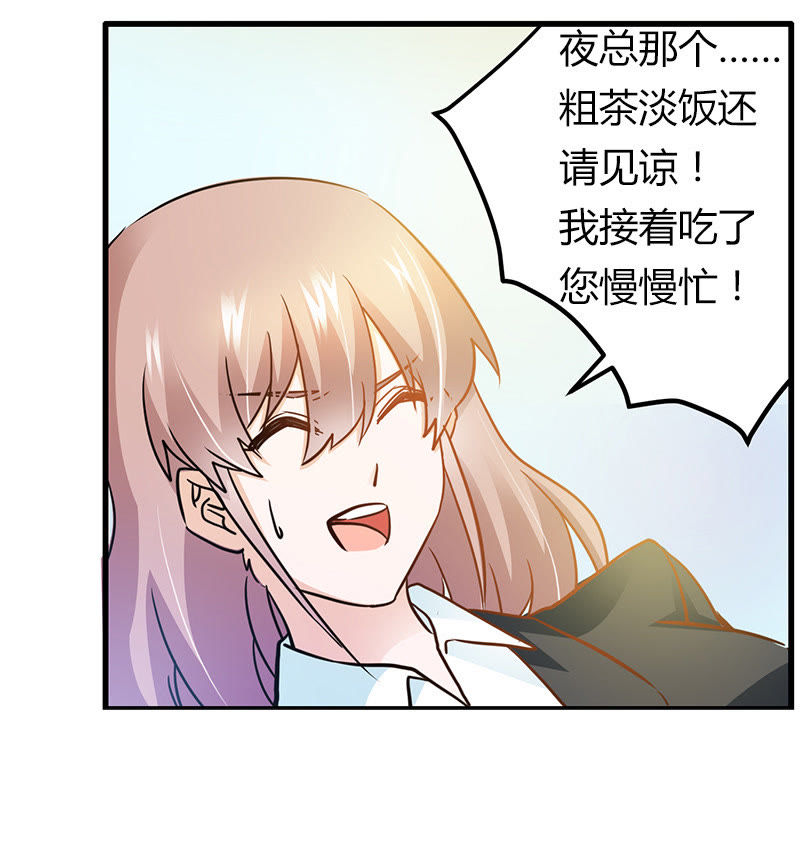 绝妻赵雪妍25话漫画