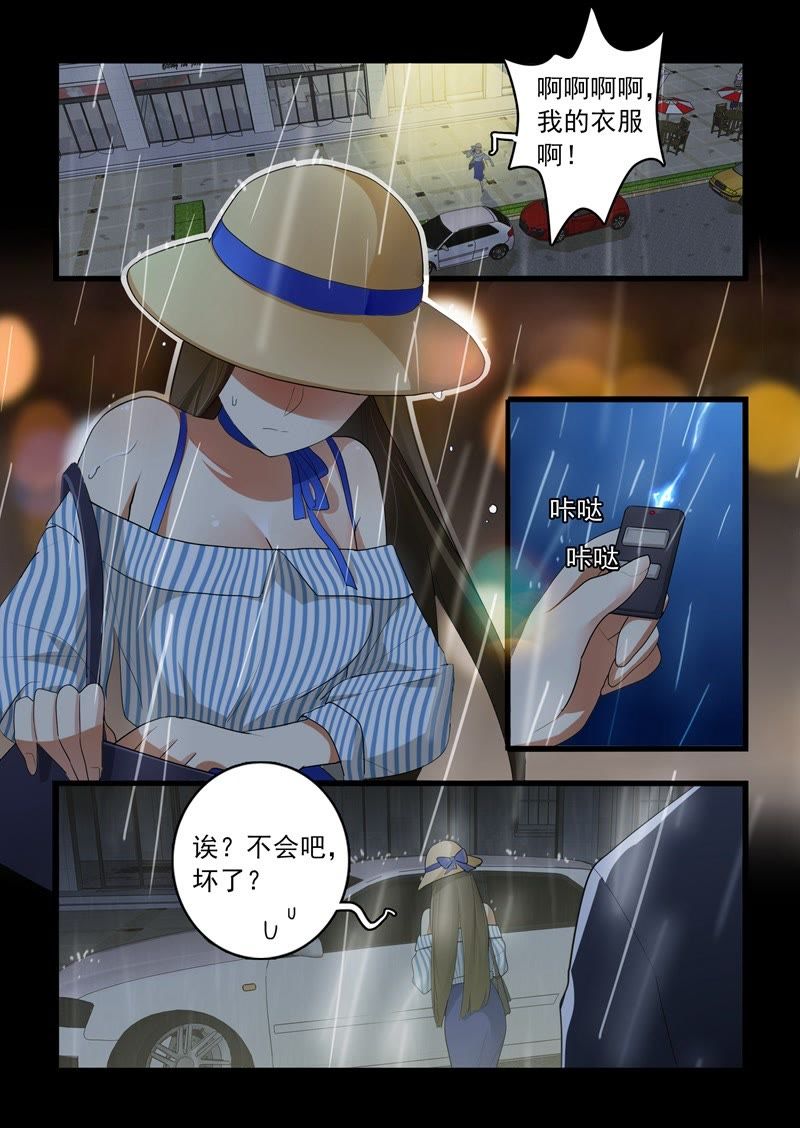 训练学园第四十九章（训练学院小说番外篇）