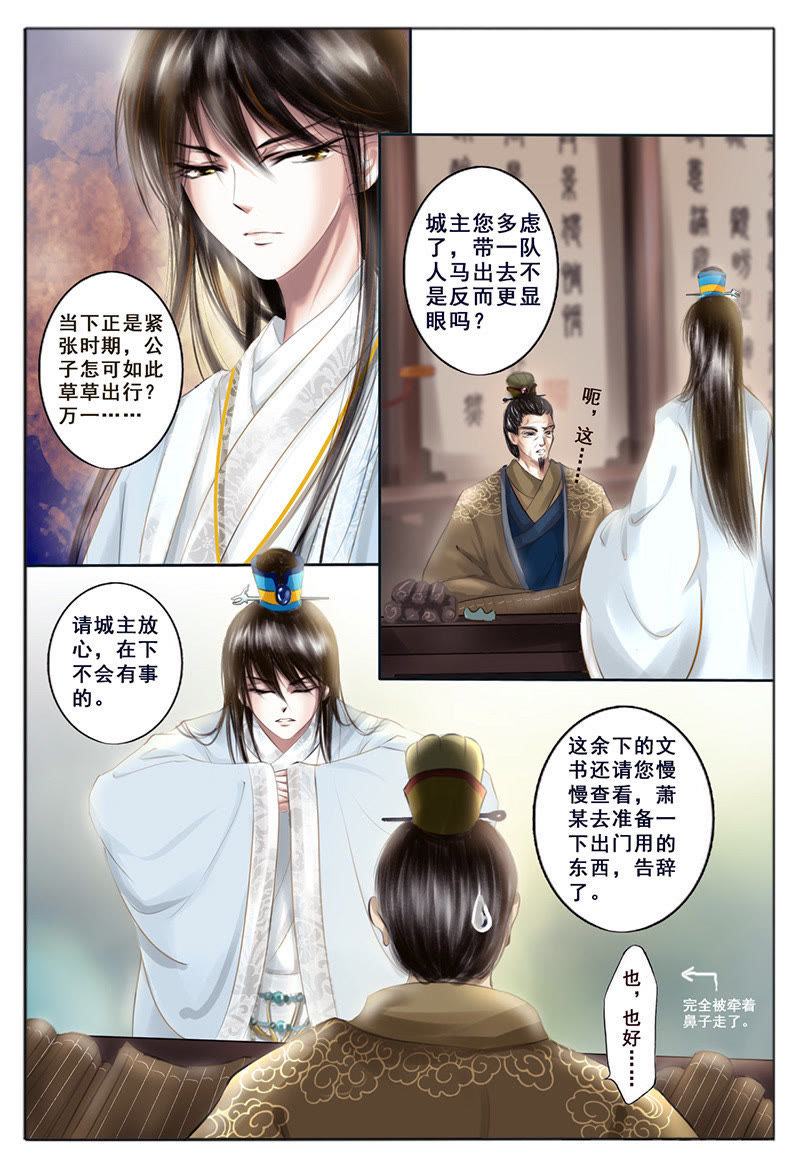 绝品小农医三千五 春野小村医