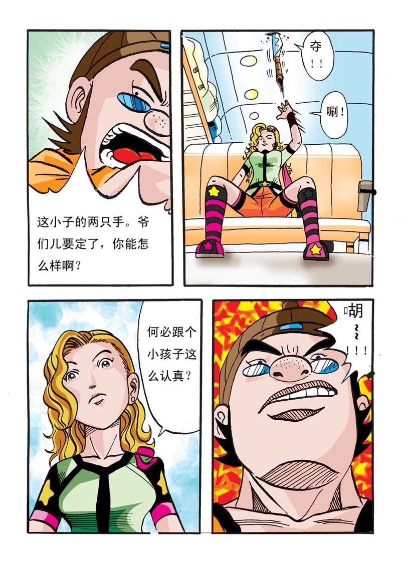 时空女警