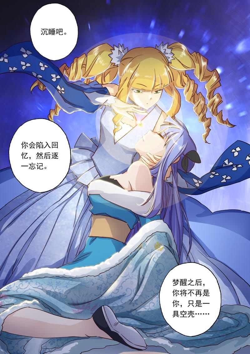 灵剑尊漫画夜千寒图片