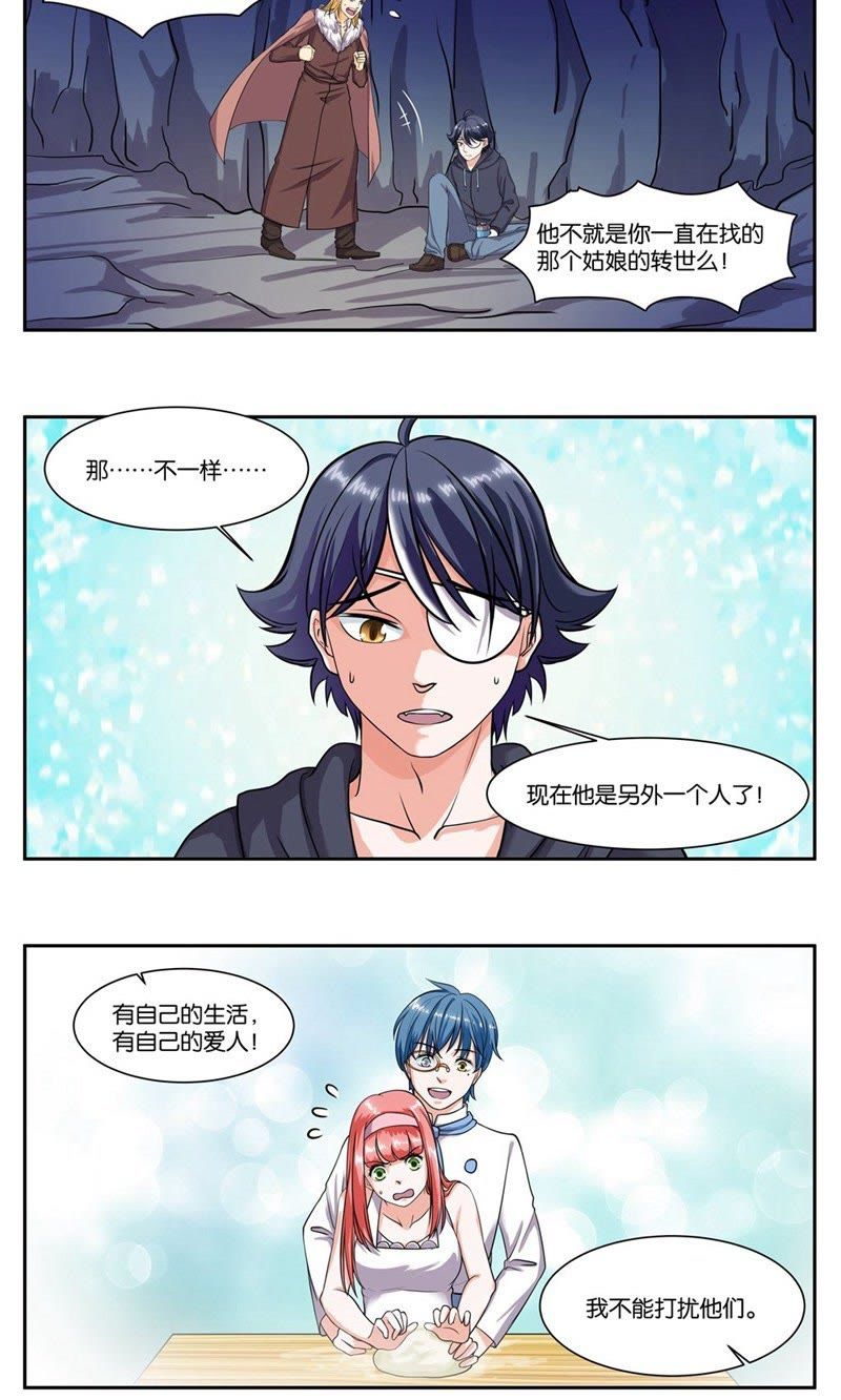 致命的你楚妍漫画80话致命的你漫画大结局 自媒体热点