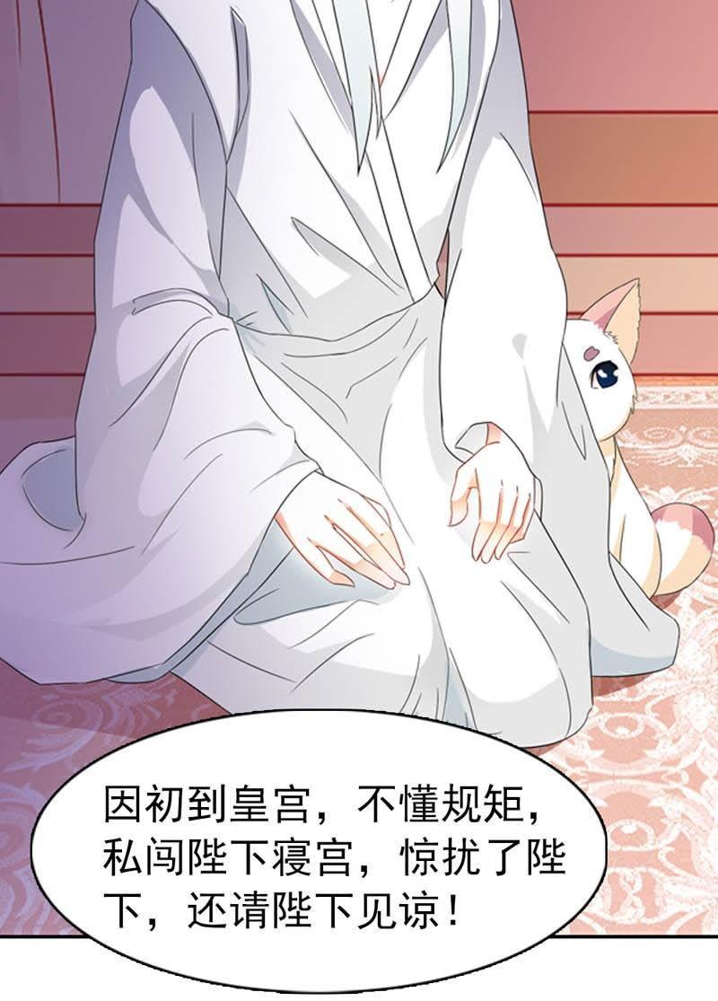 腹黑师父娶个萌宠徒儿（腹黑小萌徒师尊哪里跑）