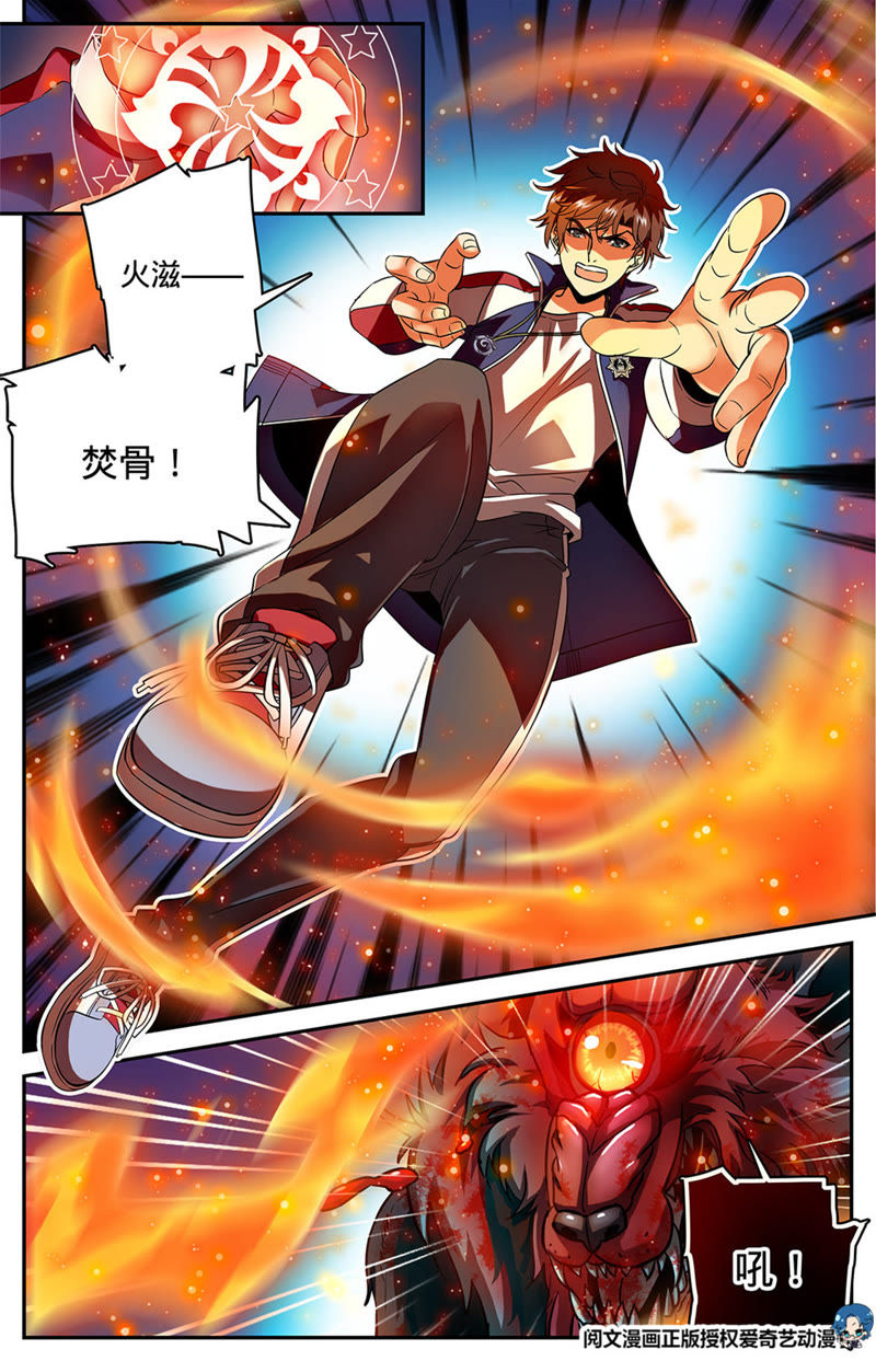 全职法师漫画仙漫网 全职法师仙漫网 下拉式