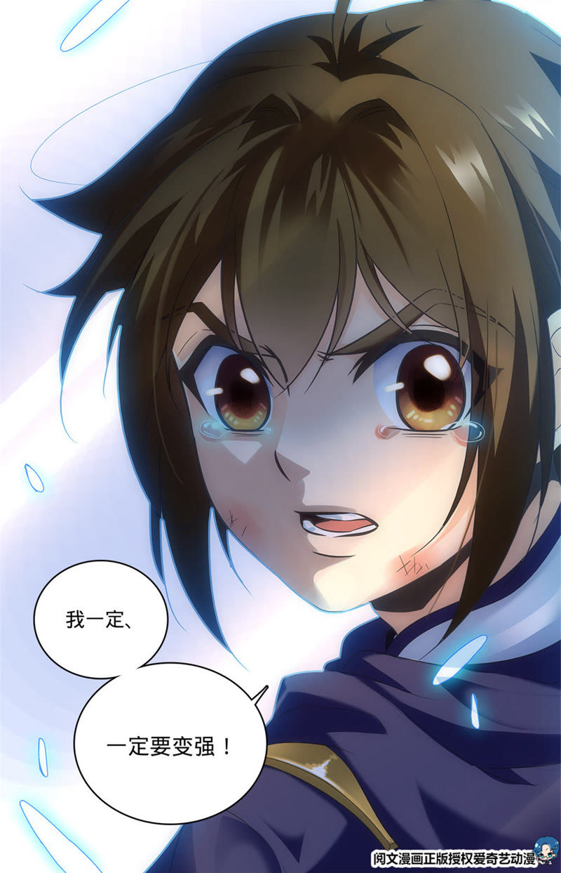 全职法师百年漫画 全职法师百年漫画下拉式