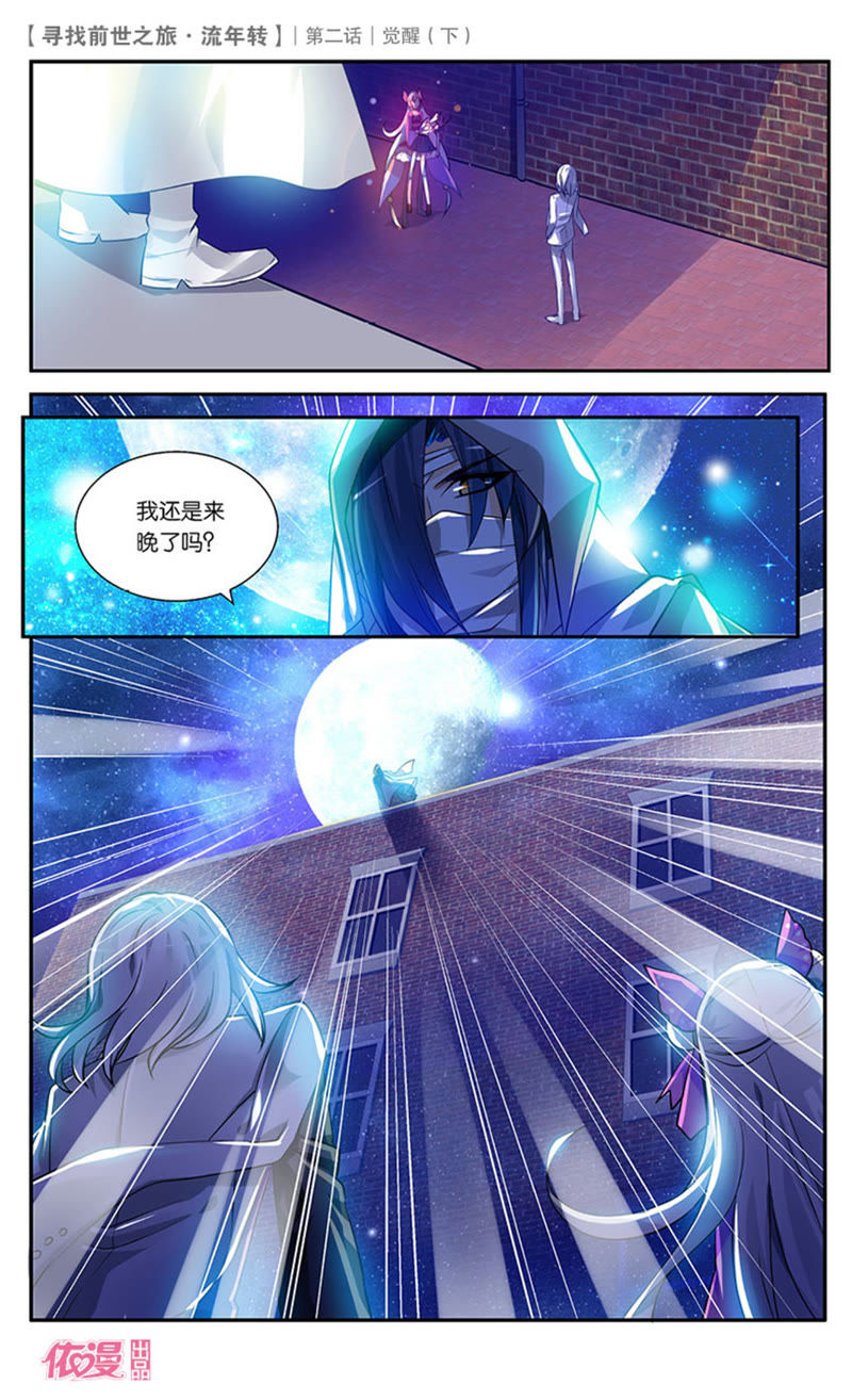 周子衡舒昀番外篇之 周子衡对舒昀一见钟情