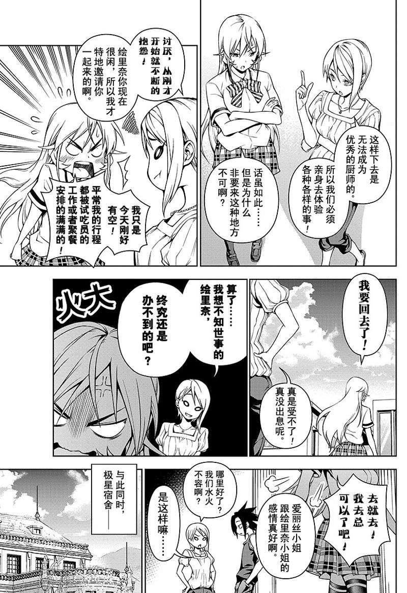 催眠手环番外篇之公车（催眠护符家有儿女篇txt）