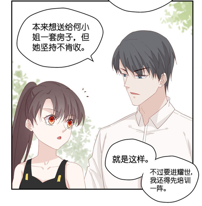 不良千金漫画图片