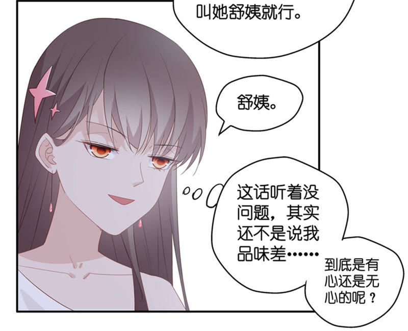 不良千金漫画图片