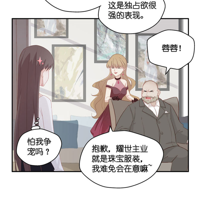 不良千金漫画图片