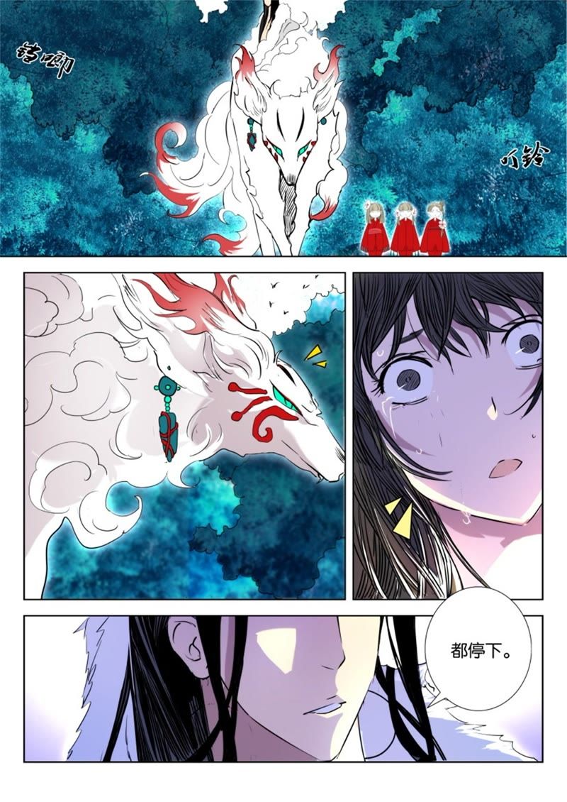 《春秋封神》_第21话 狐妖夜袭-爱奇艺漫画