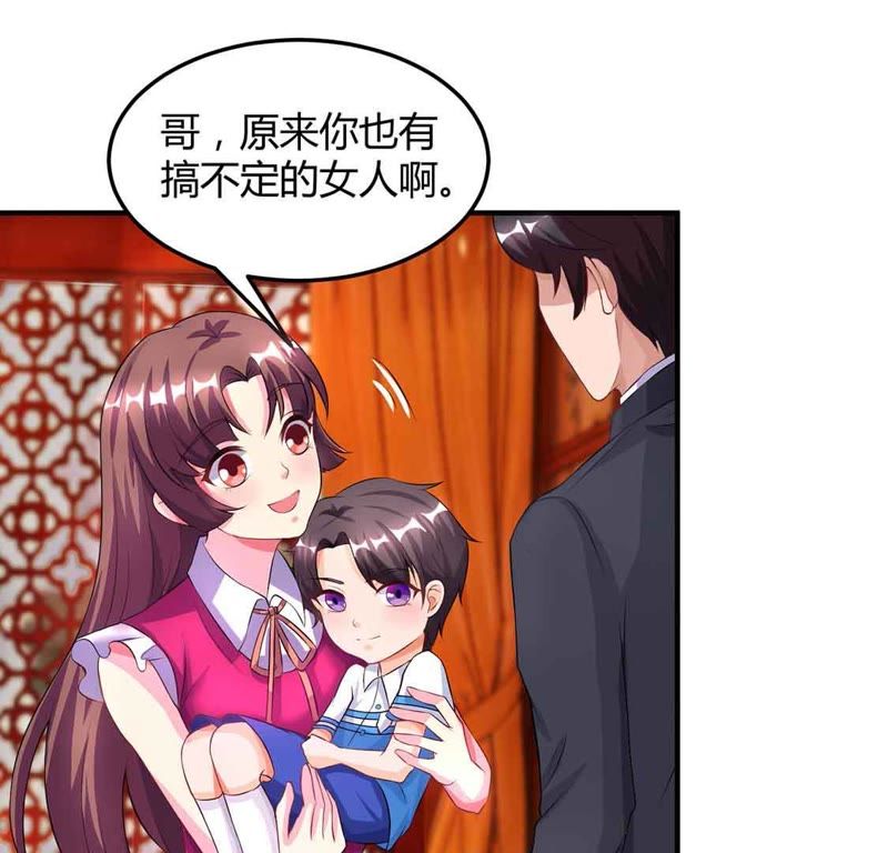 总裁爹地超给力