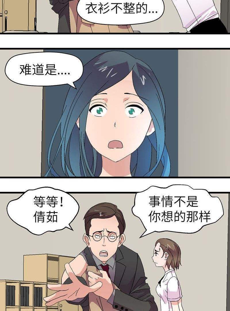 美女被男人扒内衣漫画_美女被绑架扒衣剩内衣(3)