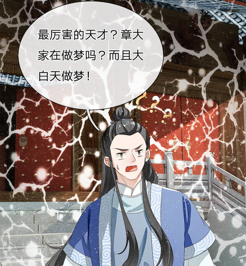 史上第一纨绔