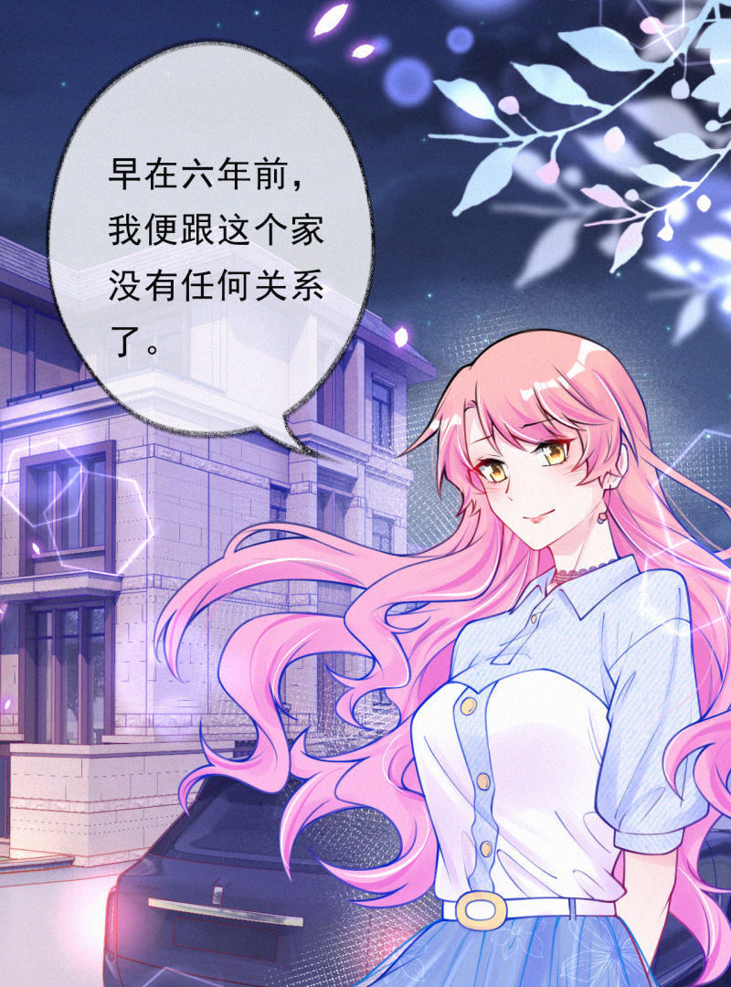 天才萌宝为爹征婚免费 天才萌宝腹黑爹地