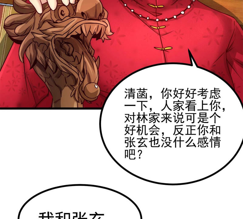 龙王殿漫画图片