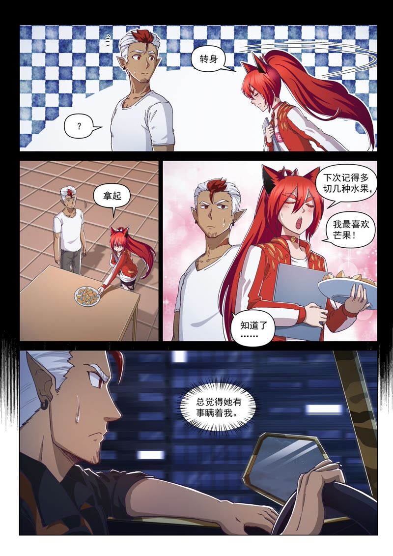 战神联盟圣剑篇